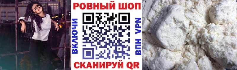 Купить наркотик Ялта СК Меф Гашиш АМФ COCAIN
