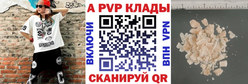 это наркотические препараты  Ялта  Alpha PVP кристаллы 