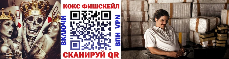 закладки  Ялта  КОКАИН FishScale 