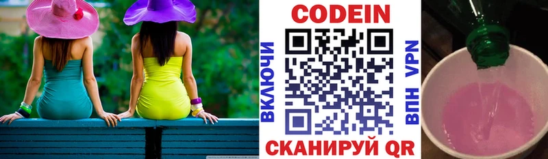 Кодеиновый сироп Lean напиток Lean (лин)  Ялта 