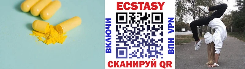 Ecstasy 300 mg  закладка  Ялта 
