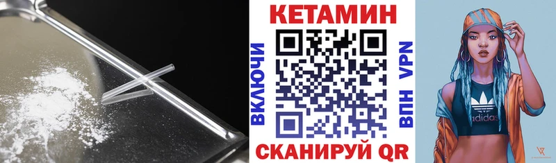 КЕТАМИН VHQ Ялта