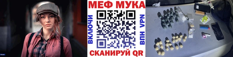 Меф мяу мяу  Ялта 