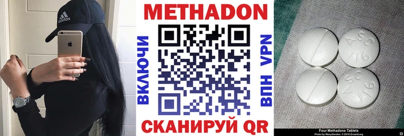 Метадон мёд Ялта